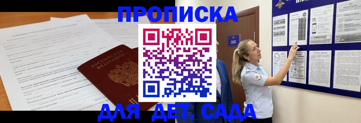 прописка для кредита в Кубинке