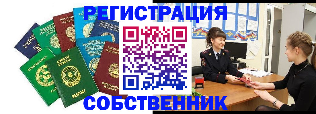 где прописаться в Кубинке