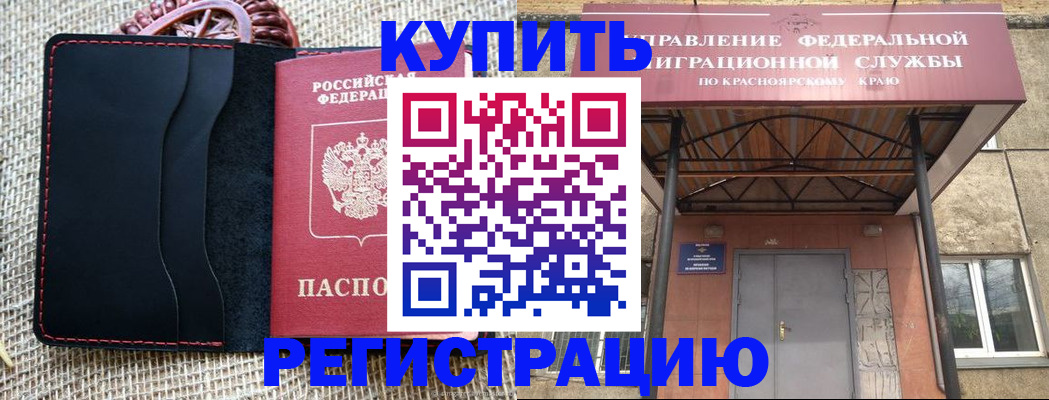 прописка гарантия в Кубинке