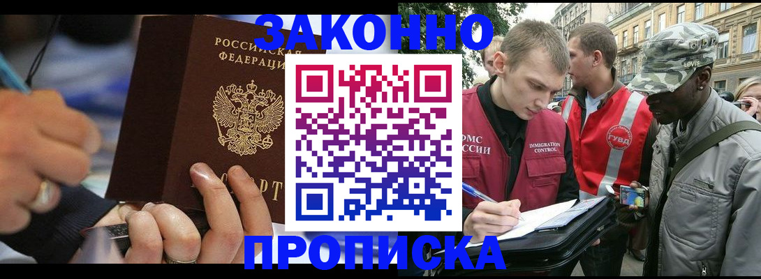 временная регистрация адрес в Кубинке